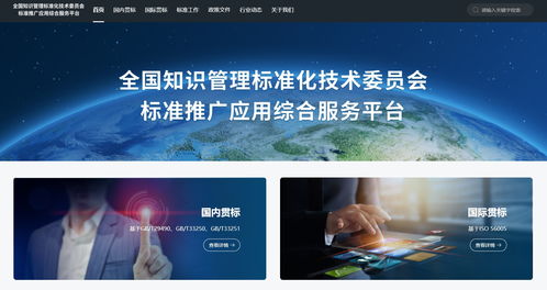 海南启动知识产权国际标准实施试点 推动技术创新与服务推广