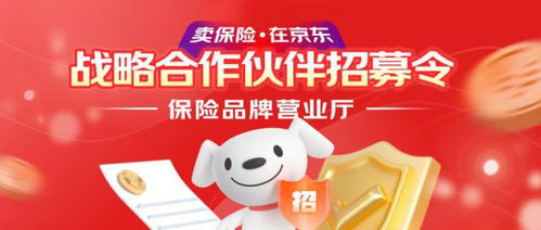 京东保险经纪推出保险品牌营业厅，携手头部保司打造数字化保险新生态