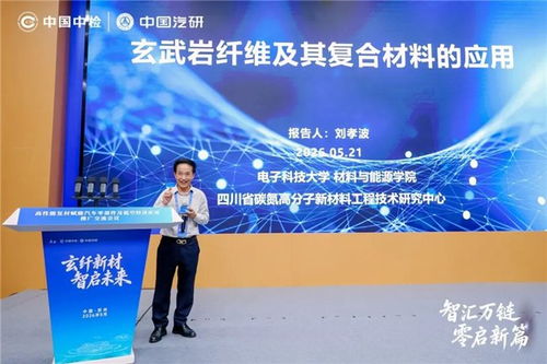 高性能复材赋能汽车零部件及低空经济应用 协同创新，共筑产业生态圈